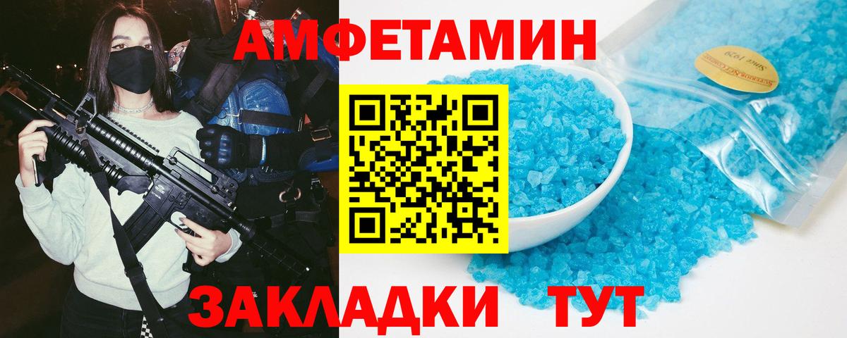 Корсаков  Амфетамин Розовый  Вход с VPN 