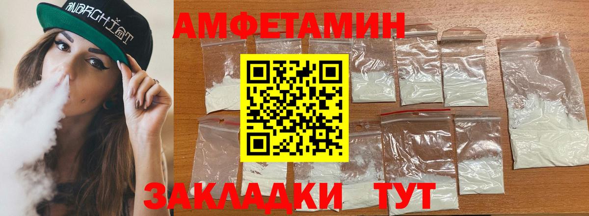 Амфетамин Premium Корсаков