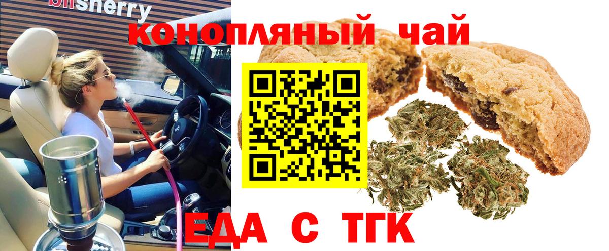 Корсаков  Cannafood конопля  Вход с VPN 