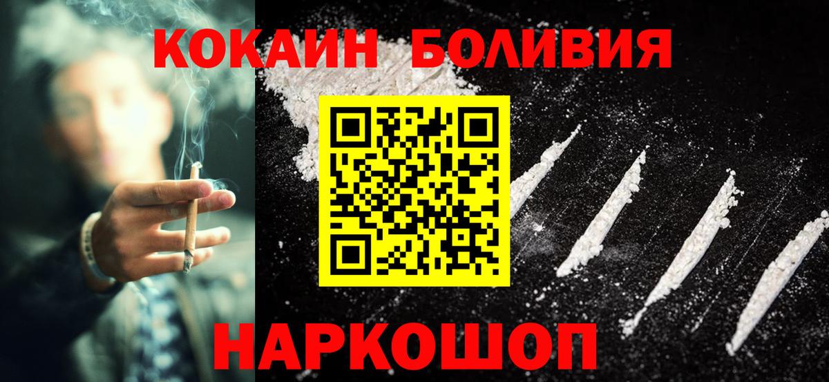Cocaine Fish Scale Корсаков