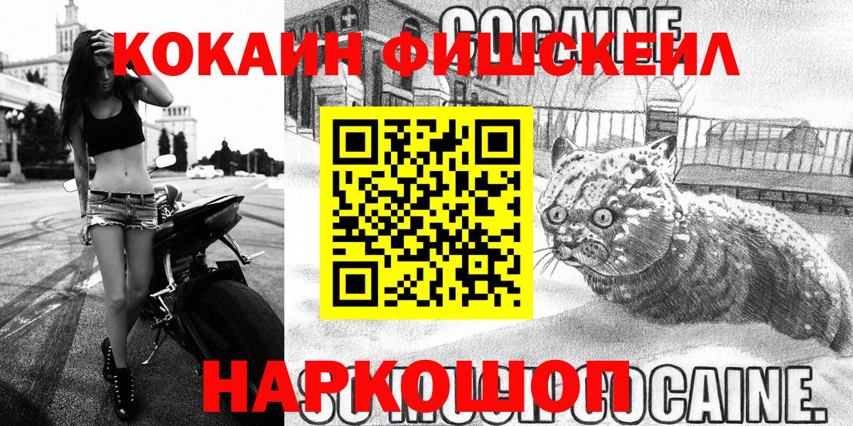 КОКАИН Columbia  Вход с VPN  Cocaine  Корсаков 