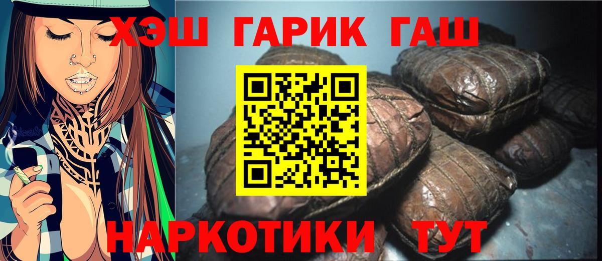 Корсаков  Гашиш индика сатива  Гашиш гарик  Вход с VPN 