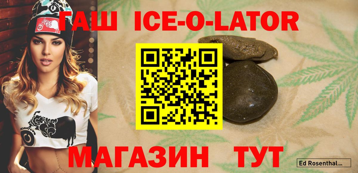 Гашиш Premium Корсаков
