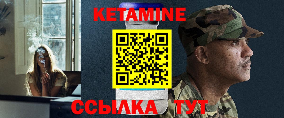 Кетамин VHQ Корсаков