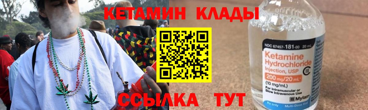 КЕТАМИН VHQ  KRAKEN рабочий сайт  Корсаков  Вход с VPN 
