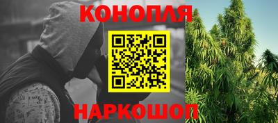 каннабис Канаш