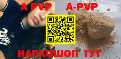 альфа пвп Кандалакша