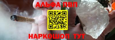 альфа пвп Кандалакша
