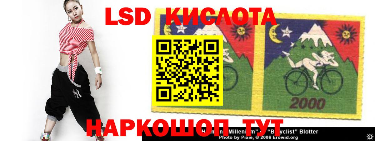 Лсд 25 экстази кислота Корсаков