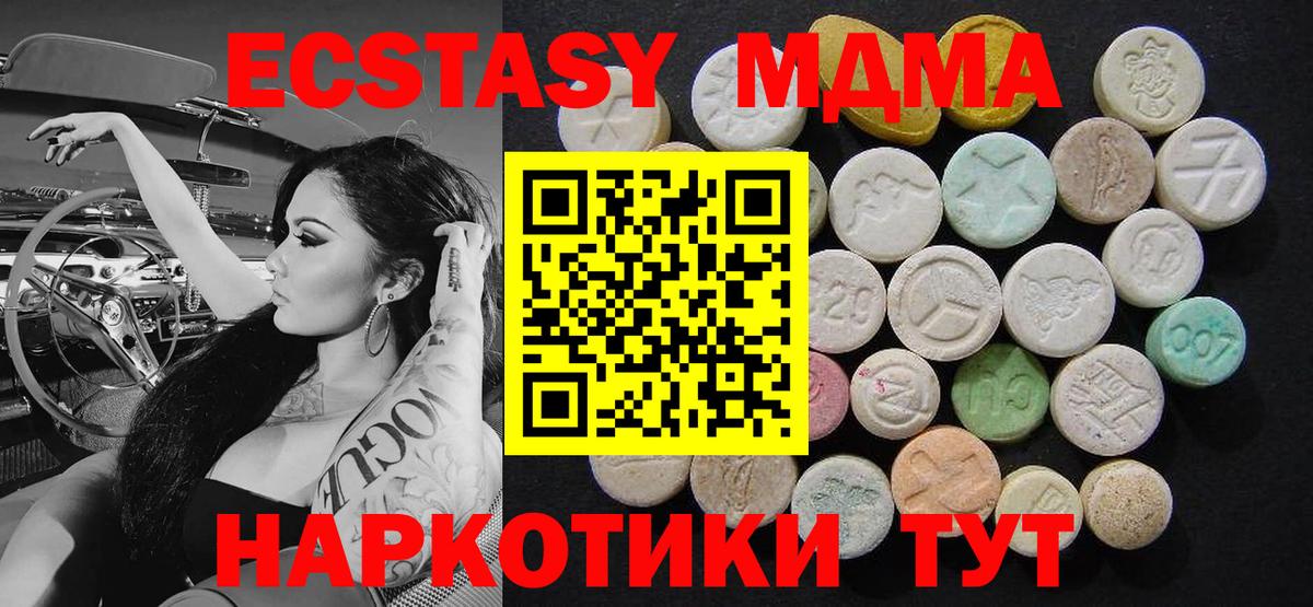 МДМА Molly  Вход с VPN  МДМА  МДМА Molly  Корсаков 