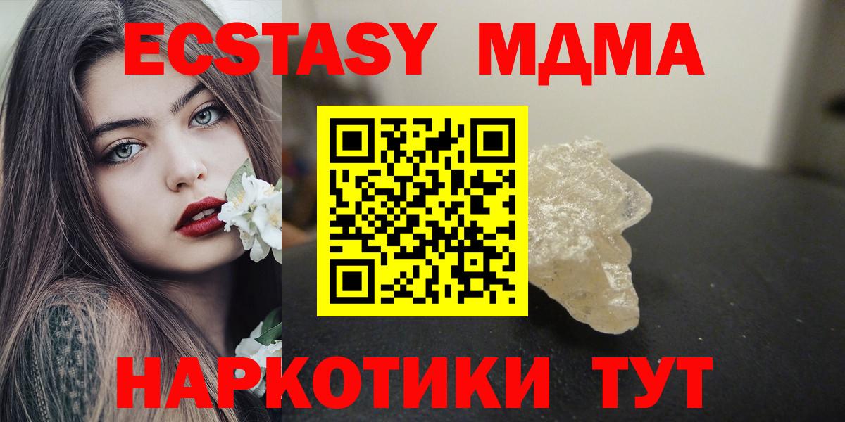 MDMA Molly Корсаков