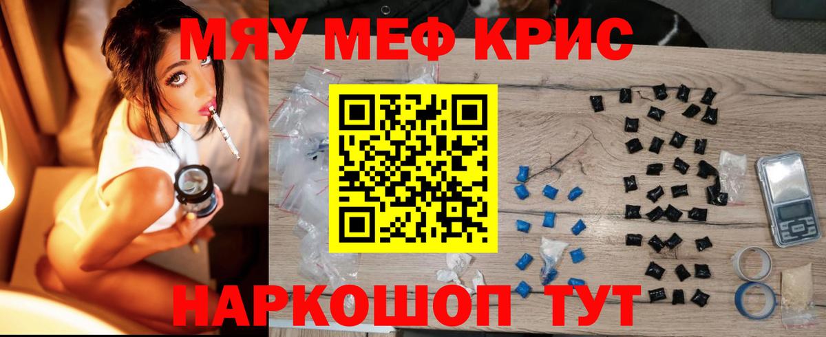 Мефедрон  Корсаков