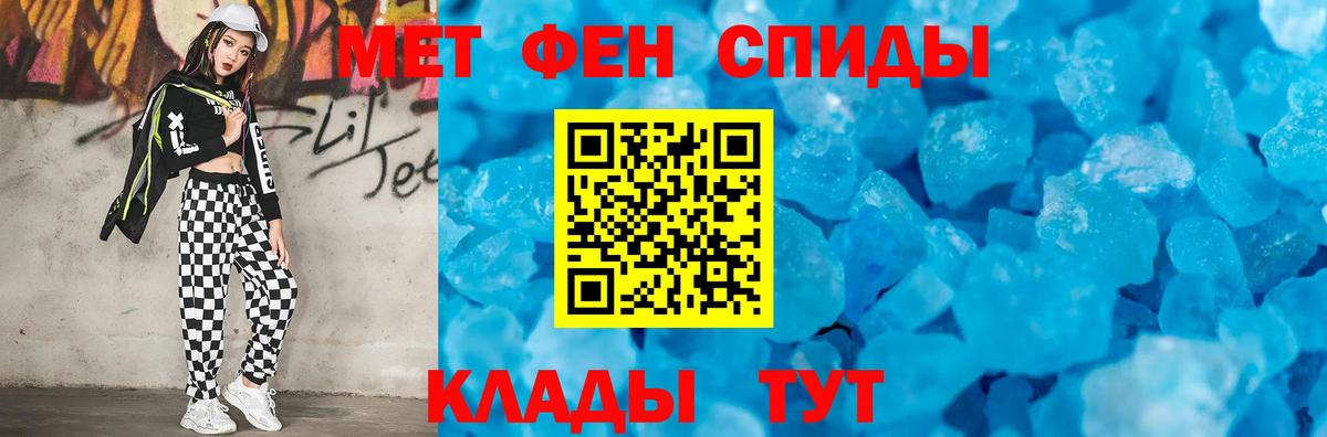 Первитин Methamphetamine  Вход с VPN  Корсаков 