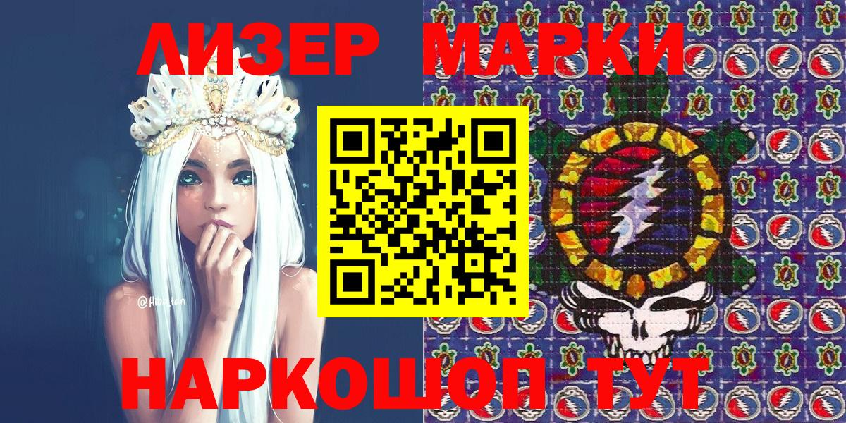Наркотические марки  Марки 25I-NBOMe 1500мкг  Вход с VPN  Корсаков 