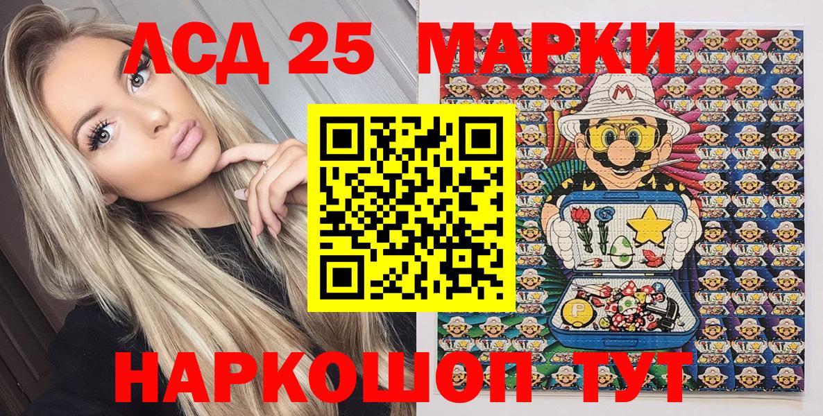 Наркотические марки 1,8мг Корсаков