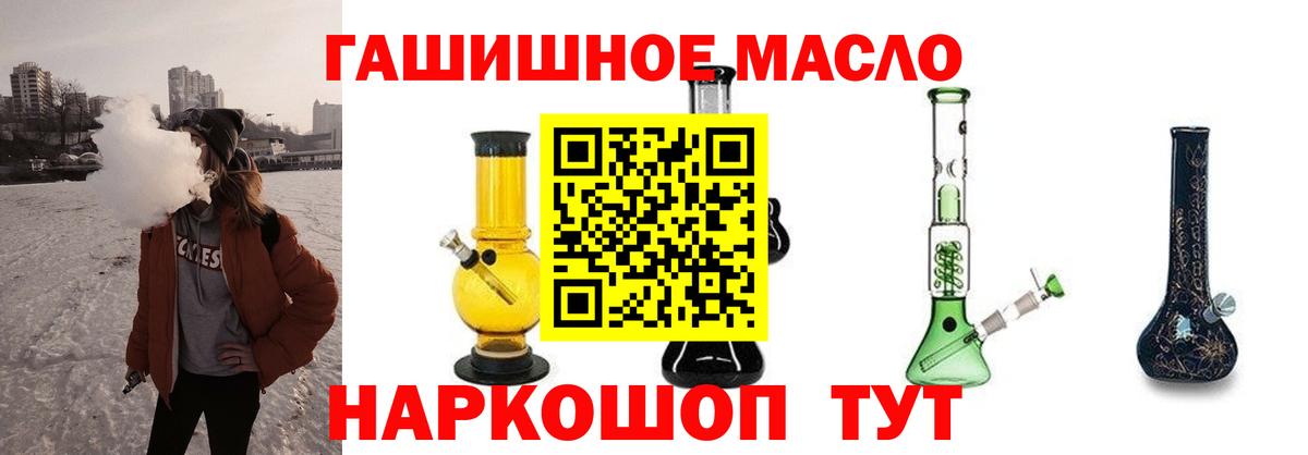 Дистиллят ТГК гашишное масло  Вход с VPN  ТГК жижа  Корсаков 